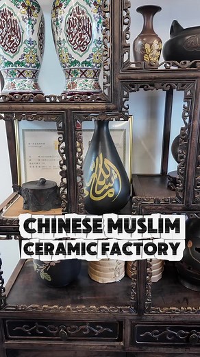 Exploring Halal Pottery in Yunnan, China