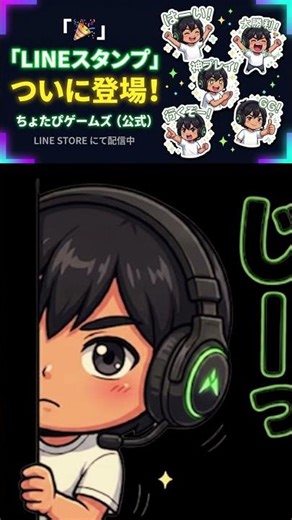 Chotapi Games' official LINE stickers are here! Introducing 40 different gamer-themed stickers 🎮 ...