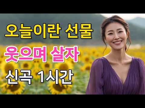 걱정은 안개처럼 날려버리고 화정이와 웃으며 살아요
