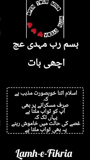 open your mind with Syeda islamic shorts faith of Islam daily dose of quran