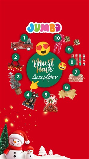 🎁All you need για τα Χριστούγεννα; 😏Τα must have του μήνα! Βρες τα όλα και ηλεκτρονικά εδώ: https://www.e-jumbo.gr/must-have/ | Jumbo