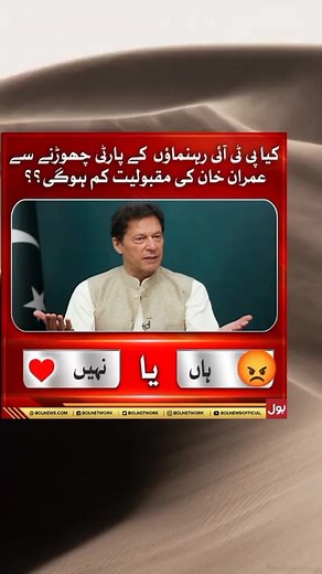 10K views · 1.1K reactions | Hamara Pakistan on Reels | Facebook