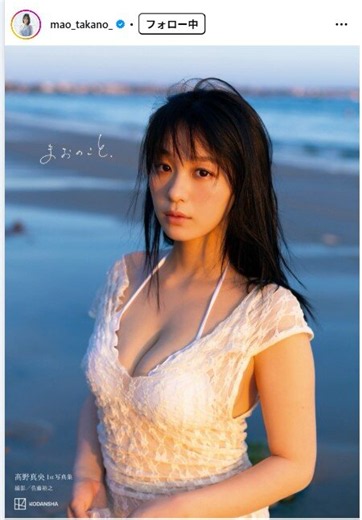 “熱帯女”髙野真央、「すごい迫力」バストどアップオレンジビキニ「果実みたい」ショット公開 - 芸能写真ニュース : 日刊スポーツ