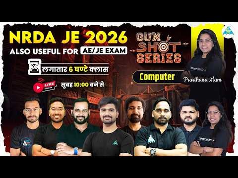 NRDA JE ll Gun Shot Series| Marathon लगातार 6 घंटे क्लास | COMPUTER |#nrdaje #sscje #MPJE
