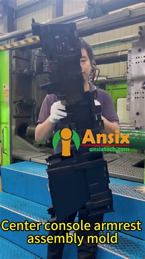 Center console armrest assembly mold #ansix #injection #factory #productionfacility