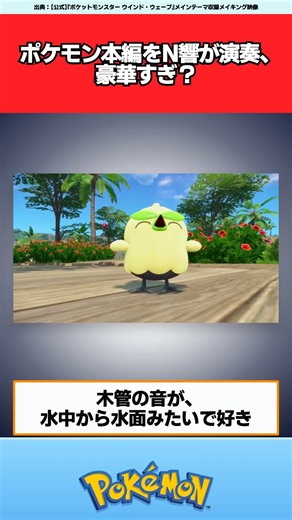 ポケモン本編をN響が演奏、豪華すぎ？【ポケモン反応集】#ポケモン風波 #N響