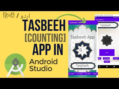 Create a full Tasbeeh App in Android Studio | create complete app in Android Studio Tutorial