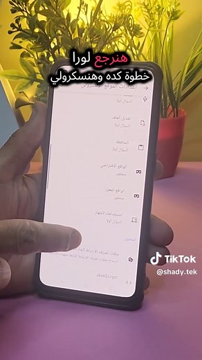 خصائص جوجل كروم التي يجب معرفتها