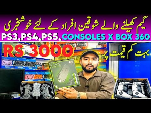 Playstation 3 Price in Pakistan| PS4 games Prices | Cheapest Gaming Console | PS5 Price in Pakistan