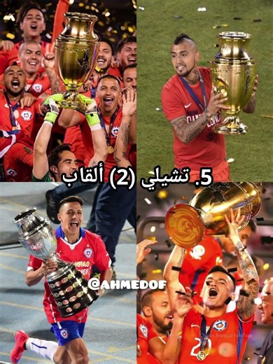 أكثر المنتخبات اللاتينية التي فازت ببطولة كوبا أمريكا Most successful teams in Copa America