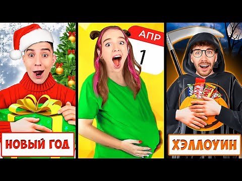 We celebrated 24 HOLIDAYS in 24 hours !