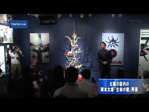 太陽の塔内の岡本太郎「生命の樹」再現