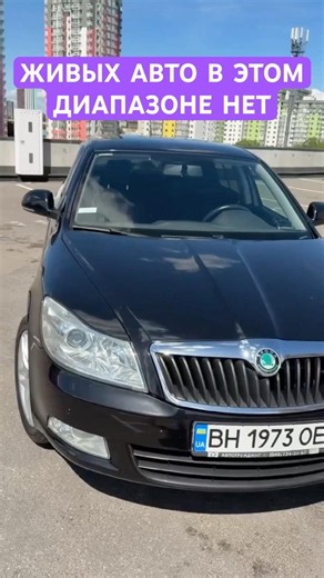 Хорошая SKODA OCTAVIA хорошая цена 🚘❤️