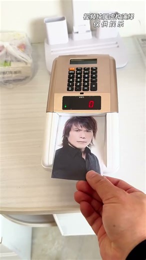 I bought a currency detector online for 9.9 yuan
