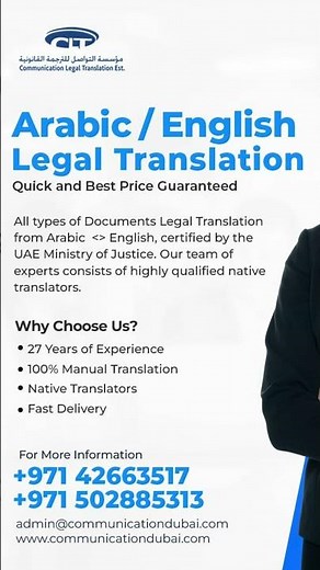 Arabic, English & French Legal Translation Services