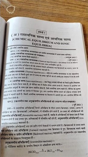Bsc 4th Sem Chemical Of Equilibrium And Inconic Equilibrium Unit 3 #inorganicchemistry #Chemistry #b