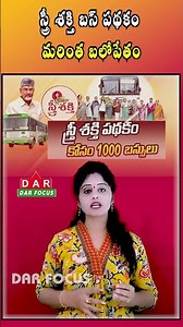 AP to Add 1000 Electric Buses: Big Boost to Free Bus Scheme | Latest updates | DAR FOCUS #darfocus