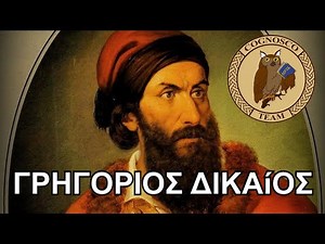 Letter from Papaflessas to his brother Nikitas before the sacrifice at Maniaki