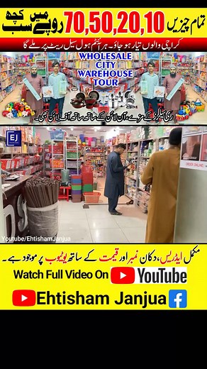 Part 1 #ehtishamjanjua #gadget #householditem #kitchenitem #kitchenappliances #appliances #accessories #electronics #toy #smartgadget #viral #onedollar #trend #foryou | Ehtisham Janjua