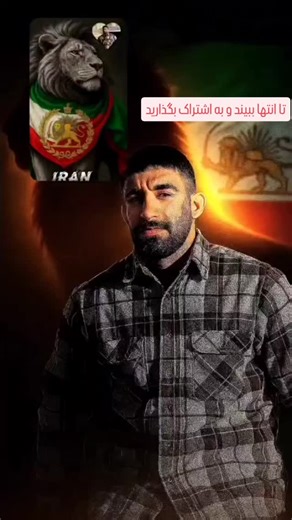 ‎مهرزاده سوشیانت‎ on Instagram‎: "مردم ایران با دست خالی در برابر حکومتی کاملاً مسلح ایستاده‌اند. جمهوری اسلامی سرکوب می‌کند، و جهان… سکوت کرده است. چرا؟ #ایران #حقوق_بشر #صدای_مردم_ایران #نه_به_سرکوب #SilenceIsComplicity Unarmed people in Iran face a fully armed regime. The Islamic Republic represses, and the world remains silent. Why?"‎