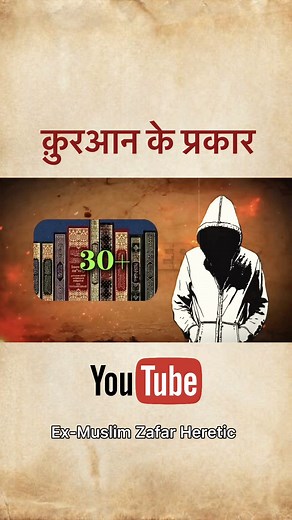 56K views · 3.3K reactions | Types of Quran . . . #islam #quran...