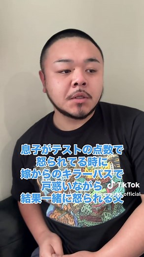 息子のテストで父も一緒に叱られる瞬間｜わにし短編