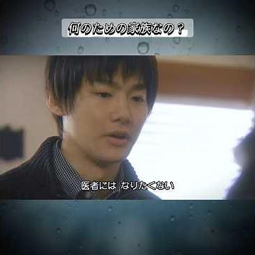 三浦春馬・野村周平🏡ドラマ『僕のいた時間』〜引きこもりの弟の今後について家族会議をするALSの兄と医者の父と母〜