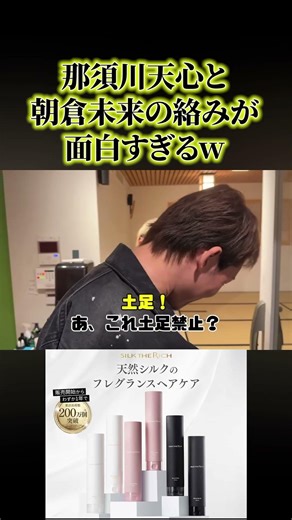 #朝倉未来切り抜き #朝倉未来 #那須川天心 #シルクザリッチ #おすすめ