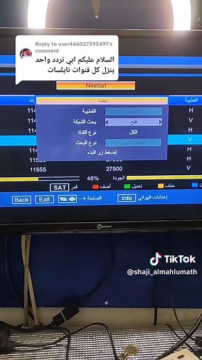 ‏Replying to @user466027395491 #شاجي_المعلومات