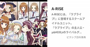 A-RISE