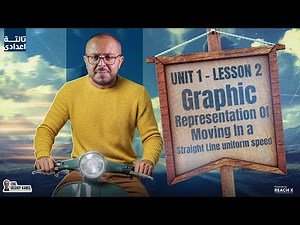 ساينس تالته اعدادي ترم اول |science prep 3 first term unit 1 lesson 2- Graphic Representation prep 3