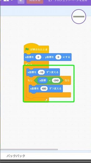 【スクラッチ小技】パララックス無限スクロールの作り方｜夜の高速道路バイクアニメーション