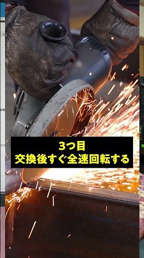 研削砥石の基本｜事故を防ぐ3つの確認 #危険予知