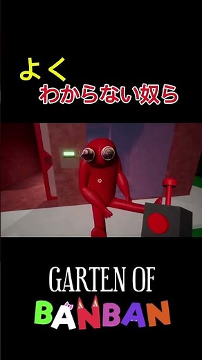 They're really incomprehensible guys. 'Garden of Banban' horror game #horrorgame #gameplay #horro...
