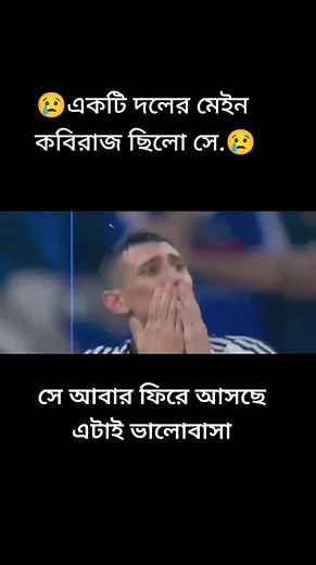 #vedio #ভাইরাল #ভাইরাল #best #best #foru #basalero #flowers #argintina #argintina #taiktokbangladash #tukiyemsutrisno #tik #foreyou #foreyou #tiktok #argintina_🇦🇷🇦🇷🇦🇷lovers #Bangladesh #বাংলাদেশ🇧🇩 #foryoupage