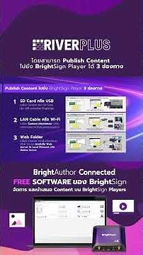 BrightAuthor Connected | Free Software จัดการคอนเทนต์จาก BrightSign
