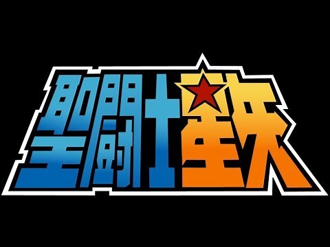 Saint Seiya - 10 Best OST [Original Soundtrack]