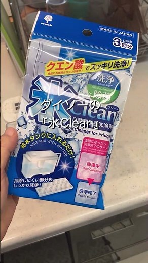 製氷機のカビ対策！5分でできる簡単掃除