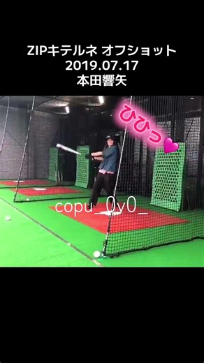 ボールが当たらず可愛く笑う響矢くんを愛でる ZIPキテルネ オフショット ポスト2019.07.17 新たな商業ビル「キュープラザ池袋」をリポート ディレクターのオーダーにこたえられるのか！？ 豪快な空振り..からの～出るか特大ホームラン！！ #本田響矢 #ZIP #キテルネ #バッティングセンター #fyp