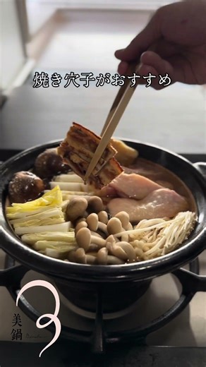 【美鍋】一番出汁【作り方】 #dashi #japanesefood #大阪グルメ #和食