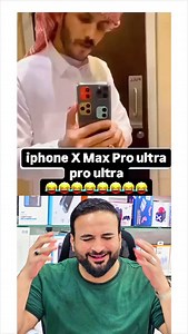 IPHONE X MAX PRO ULTRA😂 #phone #iphonevsandroid #technology #tech #explorepage #reels #followtrend | Sky Gadgets