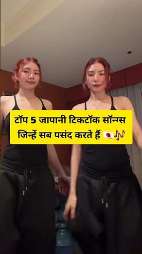 TOP 5 JAPANESE TIKTOK SONG | TIKTOK VIRAL SONG #japan #tiktok #viralvideo