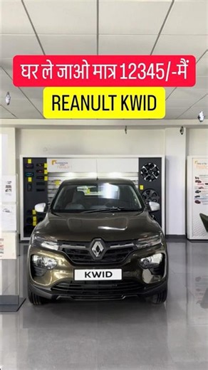 Renault Kwid 2026 🔥#shorts #viral #trending #renault