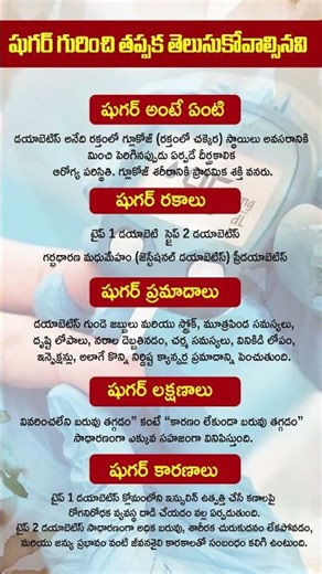 Diabetes Basics: What You Need to Know to Stay Healthy || Socialpost Diabetic Care #diabetics