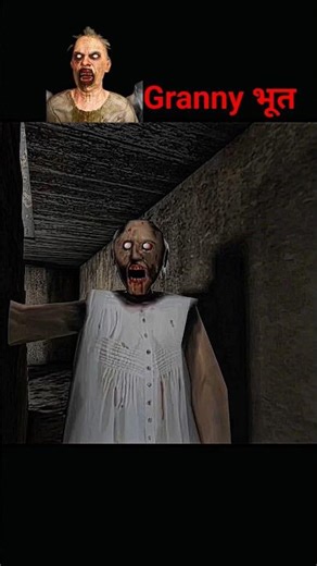 #granny #house #shorts