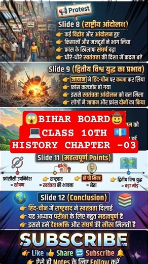 👉🔥 Topper Notes Class 10 History Chapter 3😱 | Bihar Board 2027 🚀#shorts #viralshorts