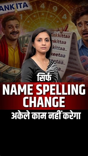 Should You Change Your Name Spelling? Name Correction Truth | Akanksha Srivastava
