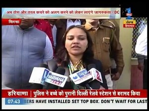 District administration confirms Sirsa urban as Open defecation free