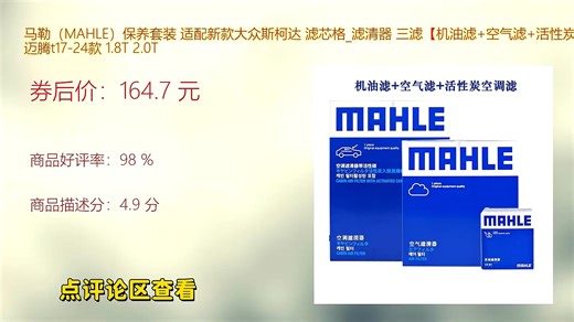 马勒_MAHLE_保养套装 适配新款大众斯柯达 滤芯格_滤清器 三滤_机油滤_空气滤_活性炭空调滤_
