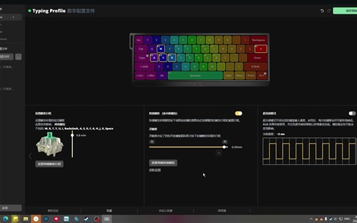 【Wooting60he】驱动功能介绍，FPS玩家要怎么使用舞厅的设置，并且导入现成的预设。